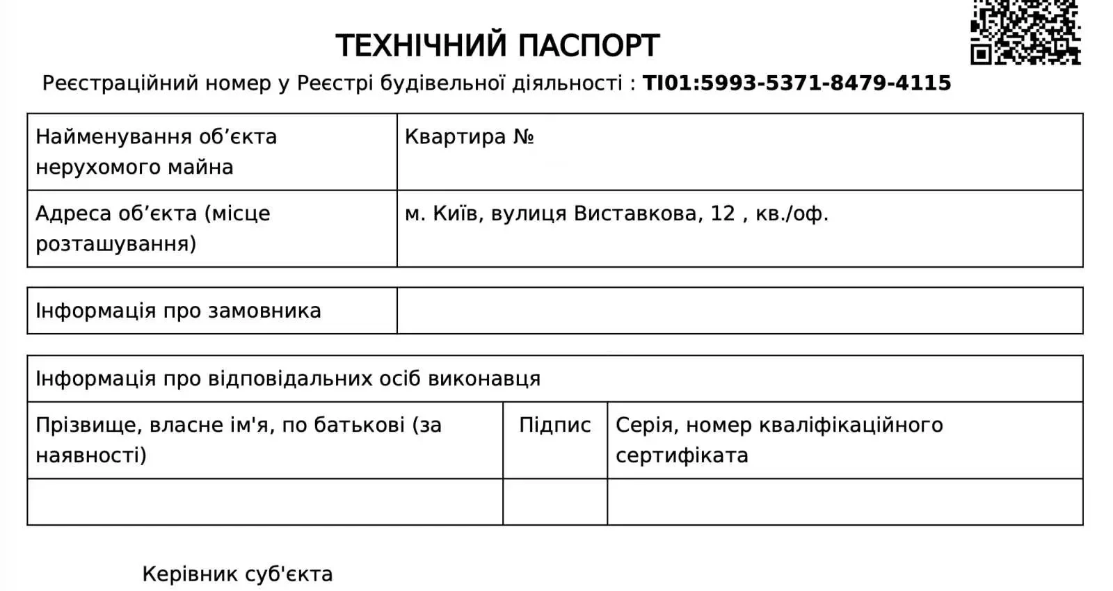 1-к квартира Київ, Голосіївський, Полковника Потєхіна 12 10