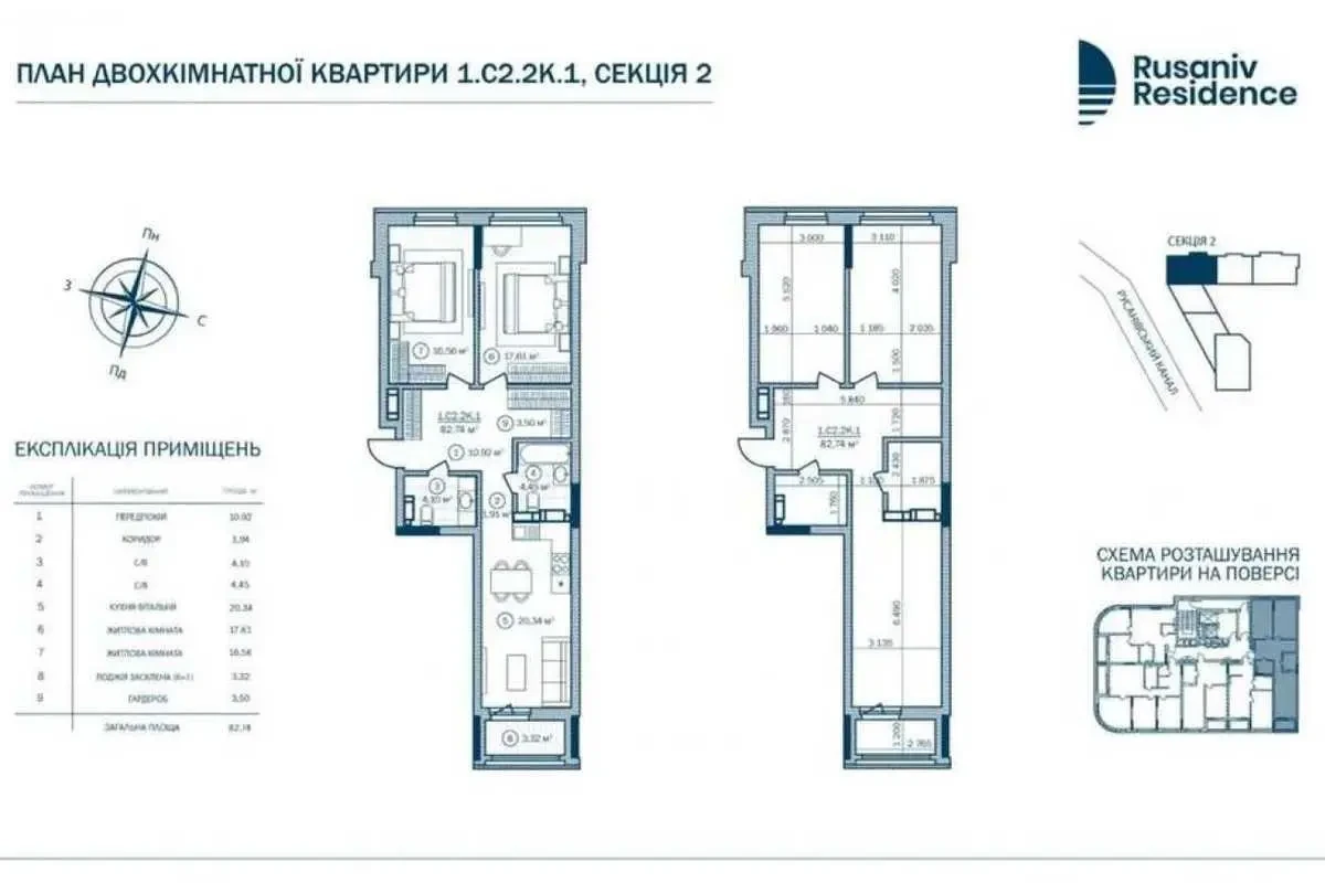 2-к квартира Київ, Дніпровський, Євгена Сверстюка 54 20