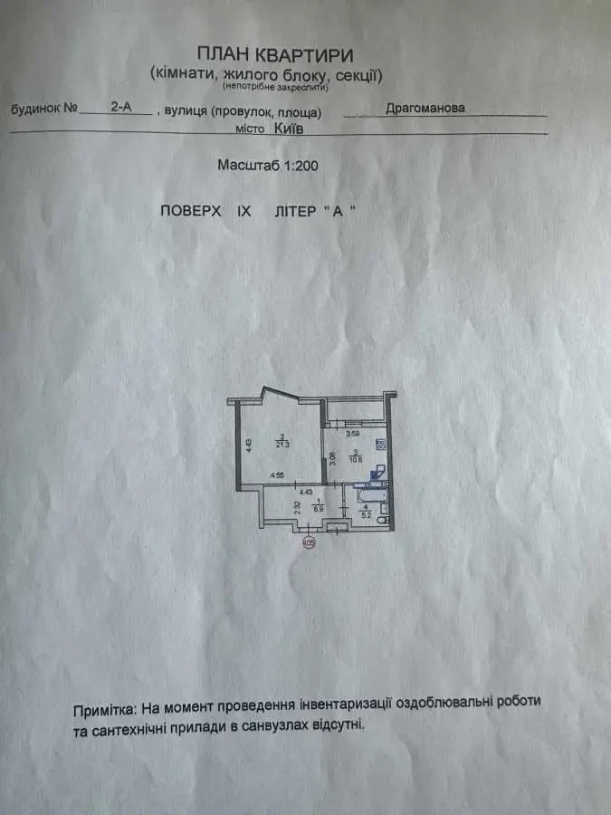1-к квартира Київ, Дарницький, Михайла Драгоманова 2А 19
