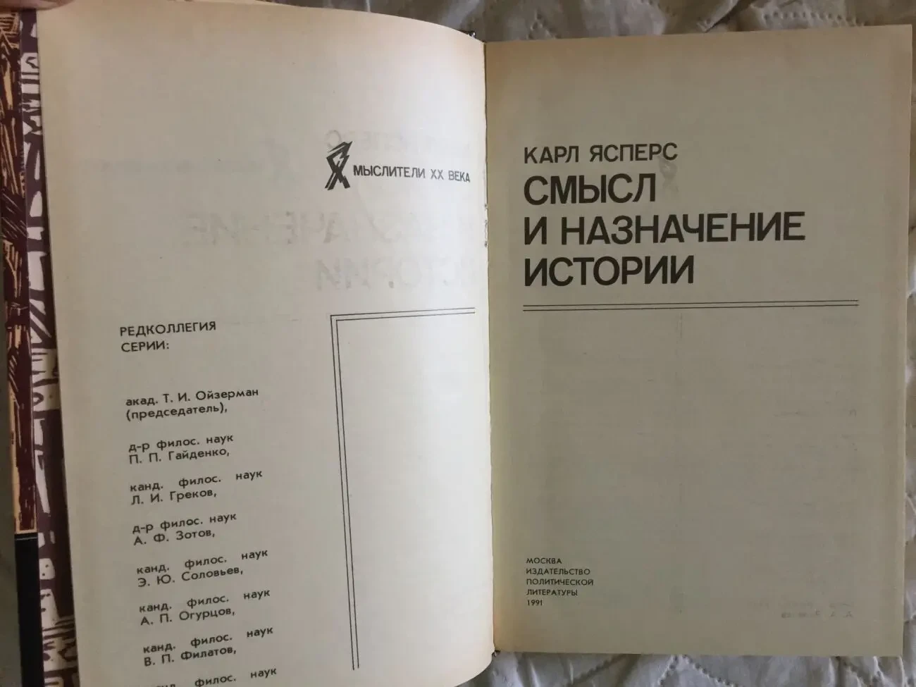 Смысл и назначение истории.Карл Ясперс 3