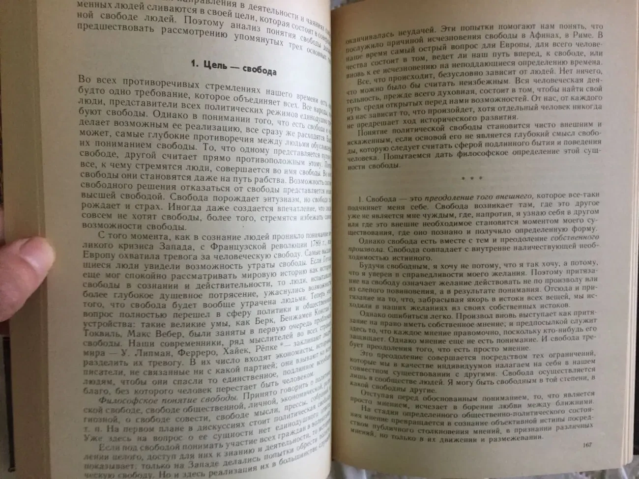 Смысл и назначение истории.Карл Ясперс 7