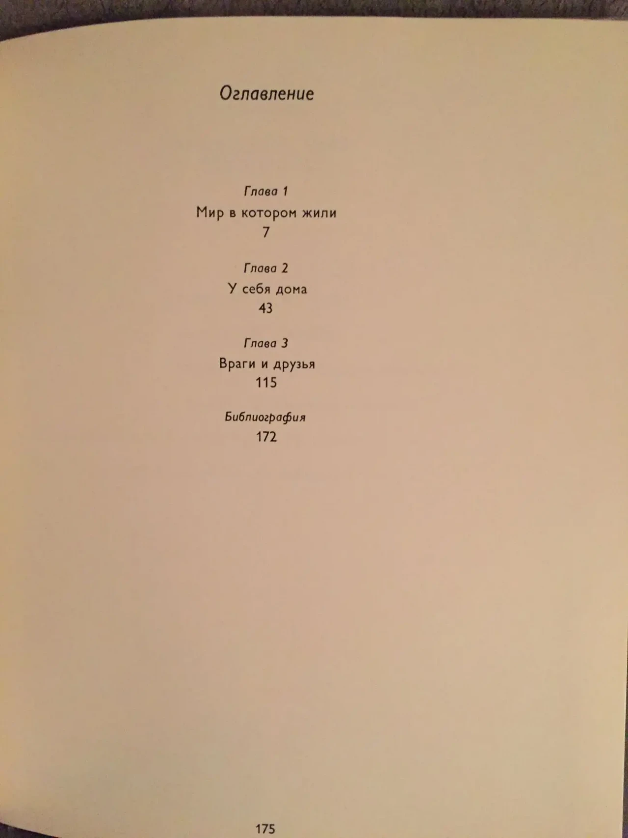 Западная Европа XI-XIII веков.А.Л.Ястребицкая 7