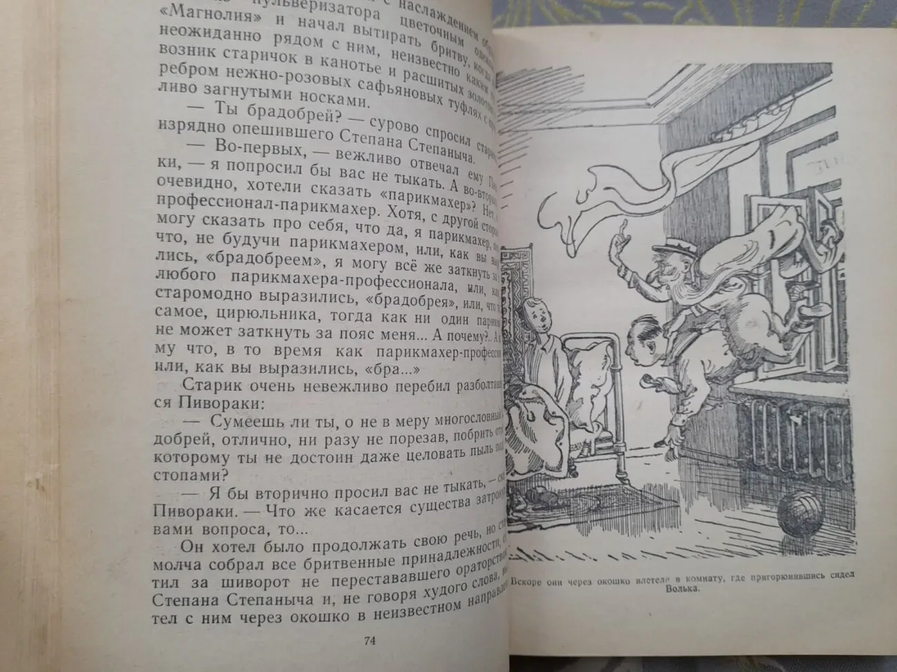 Лагин Старик Хоттабыч 1959 Детгиз сказка фантастика 3