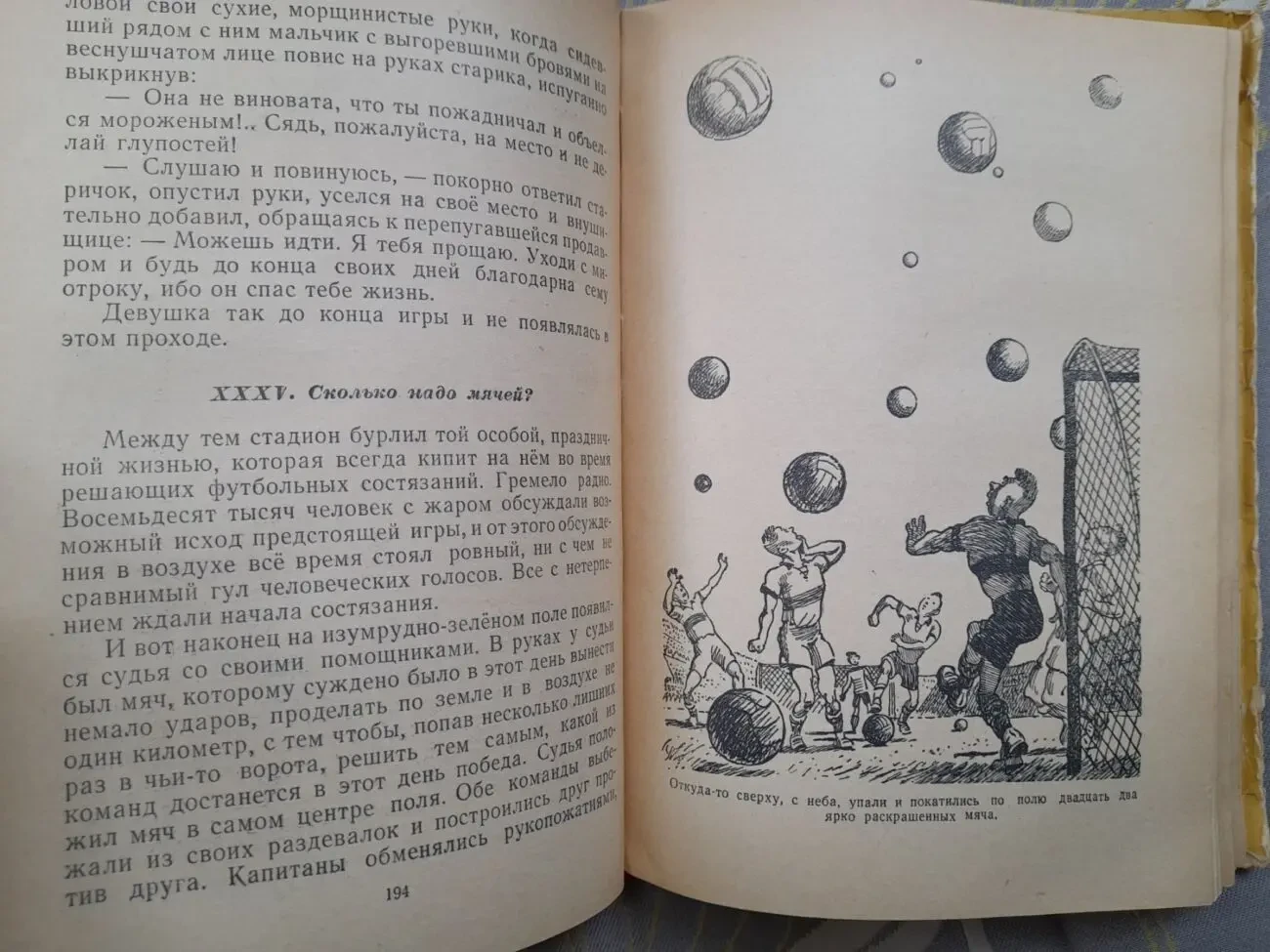 Лагин Старик Хоттабыч 1959 Детгиз сказка фантастика 7