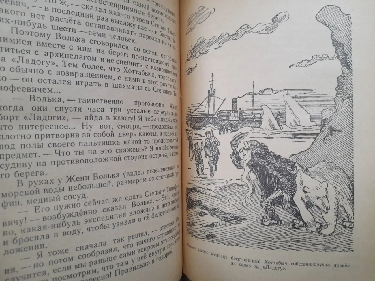 Лагин Старик Хоттабыч 1959 Детгиз сказка фантастика 4