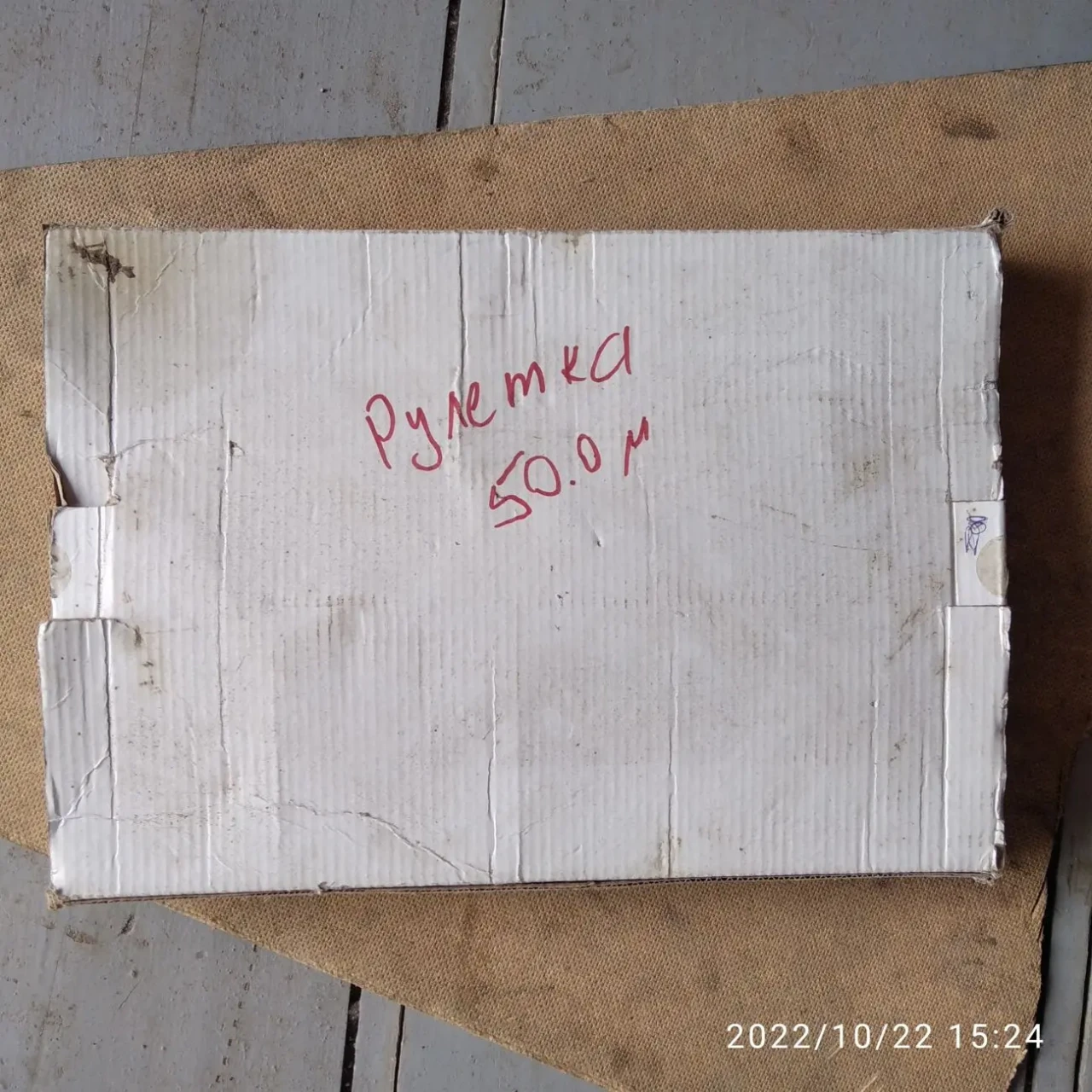 Продам геометрическую рулетку новую 50м. 3