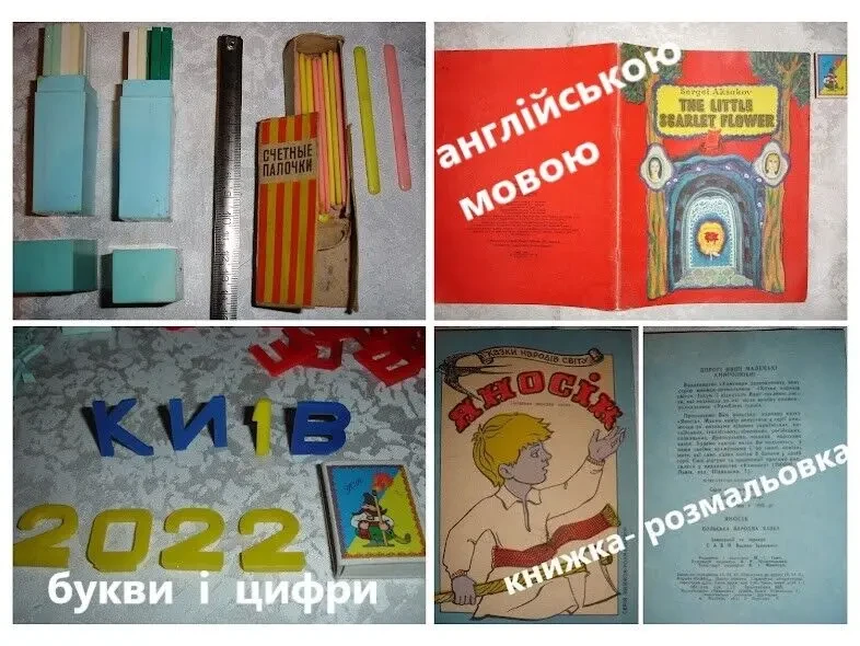 БУКВИ і ЦИФРИ. Вчимося читати і рахувати. 159 букв і 57 цифр. Комплект 8