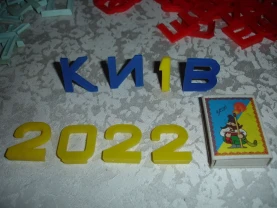 БУКВИ і ЦИФРИ. Вчимося читати і рахувати. 159 букв і 57 цифр. Комплект