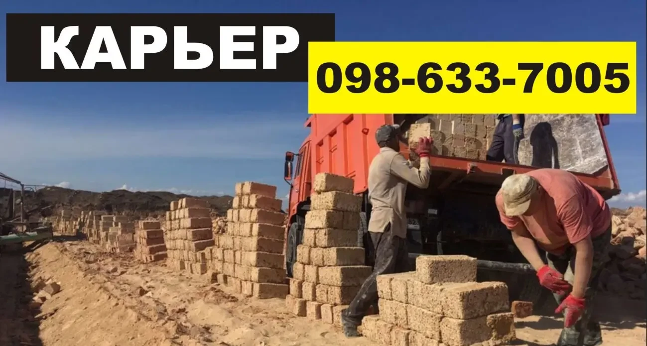 Ракушняк М-35 Винница, камень ракушняк М-35 Винница Недорого 4