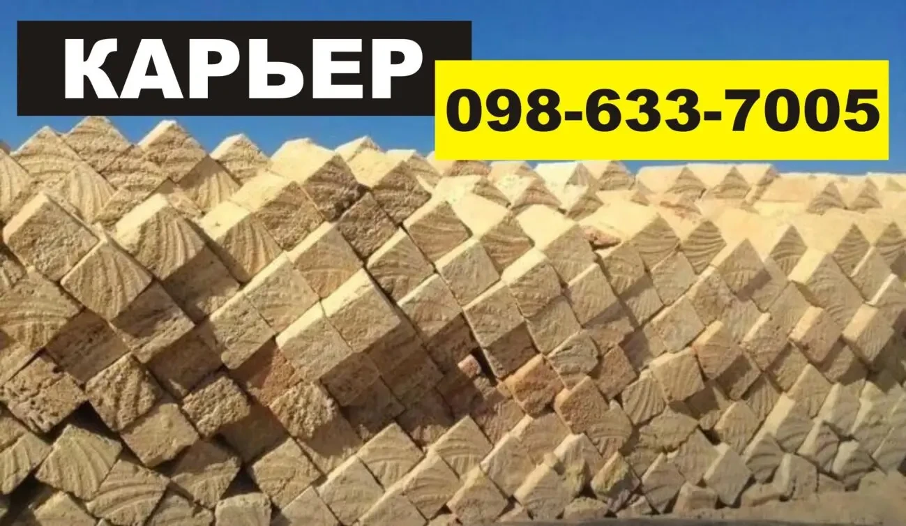 Ракушняк Хмельницкий М40, Камень ракушняк Хмельницк 3