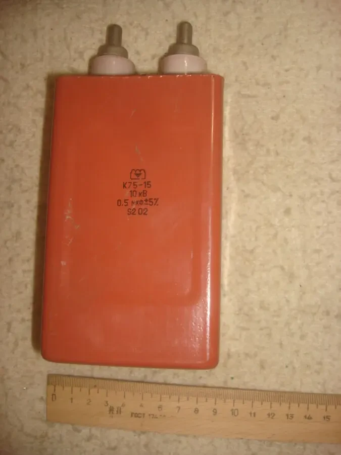 Конденсатор К15У-2 .2200пФ х10кВ .К75 - 15 . 0.5 мкФ  х 10 кВ 8