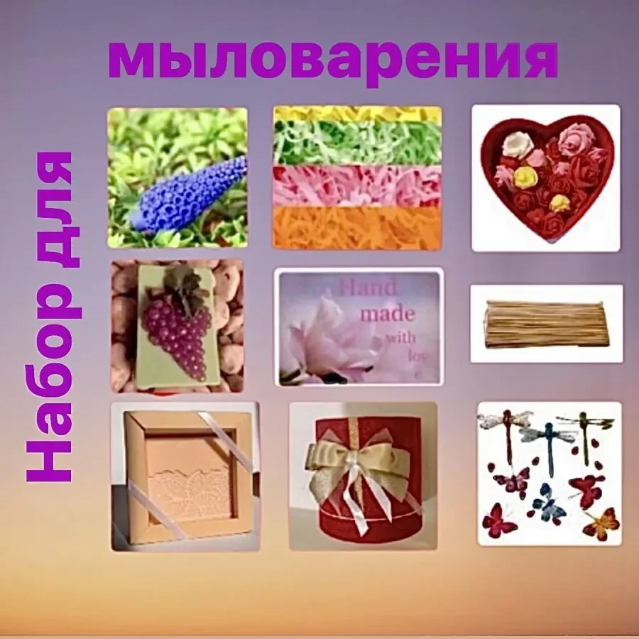 Распродажа! Мыловарение. Формы. Декор. 3