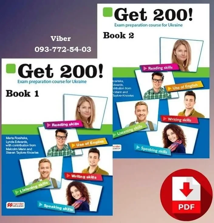 Get 200! Book 1 , Get 200! Book 2 (формат PDF)