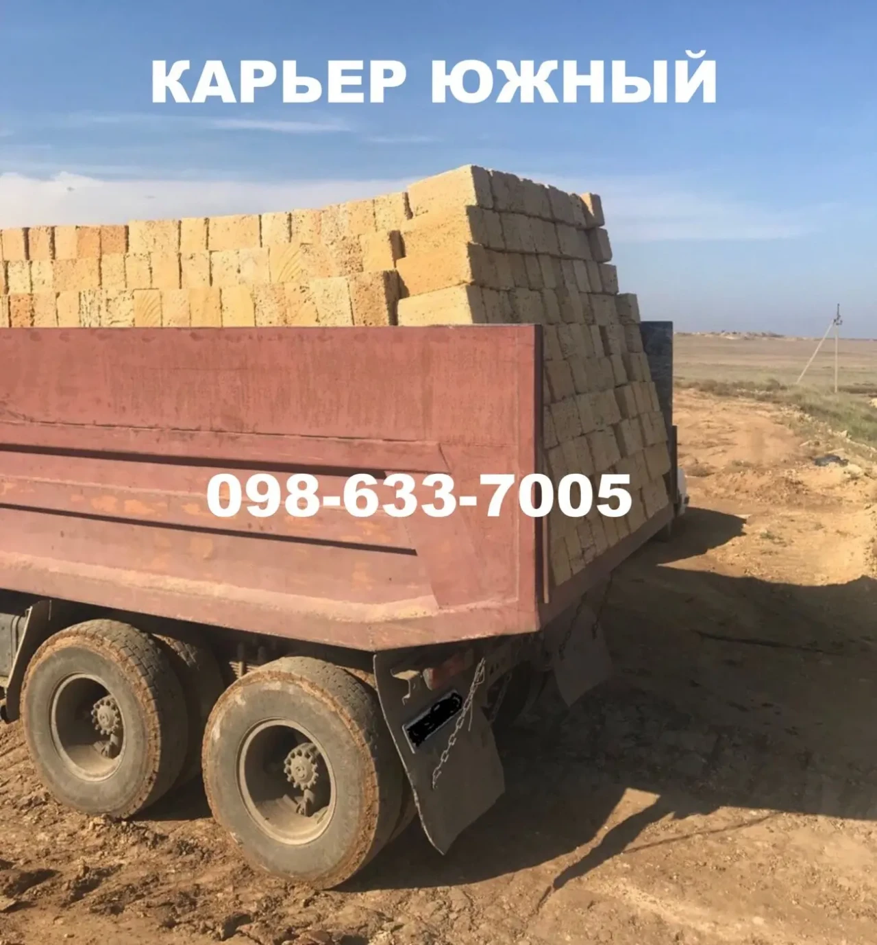 Ракушняк М-35 Великодолинское, Малодолинское, Петродолина, Йосиповка