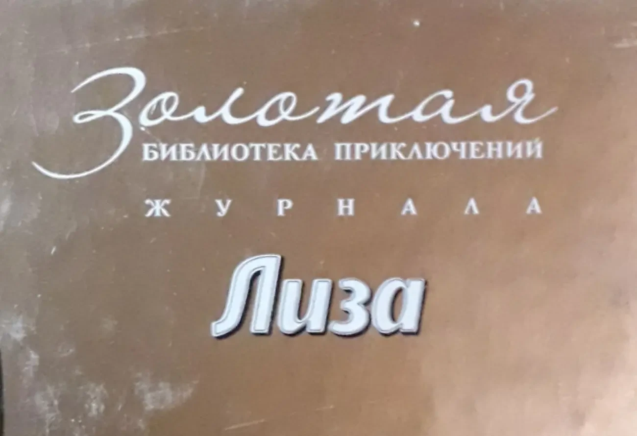 Призрак оперы Гастон Леру книга приключений готический роман мистика 3