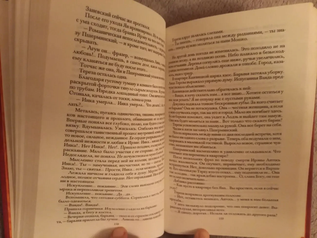 Женщина на кресте.Анна Мар 4