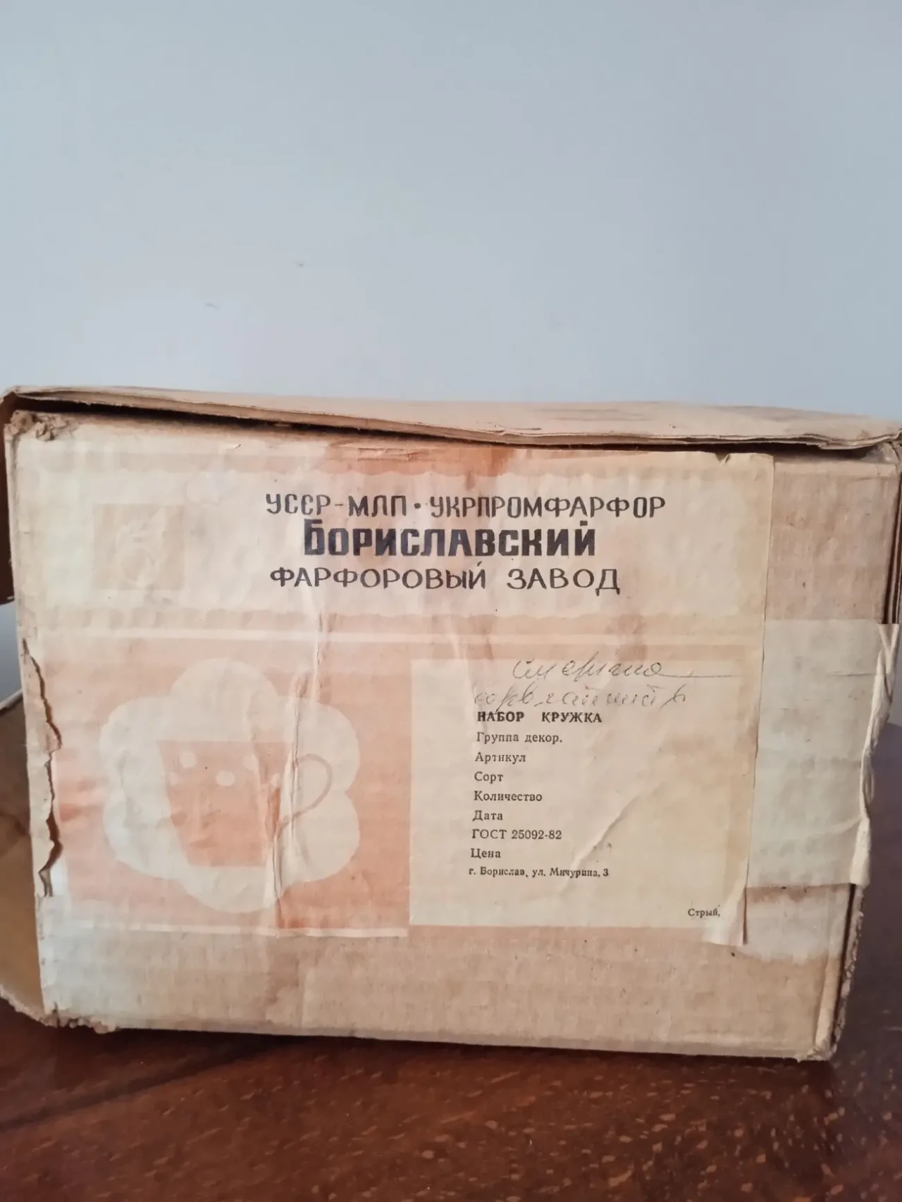 Сервіз чайний 