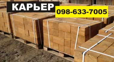 Камень ракушняк  Высший Сорт Карьер Южный