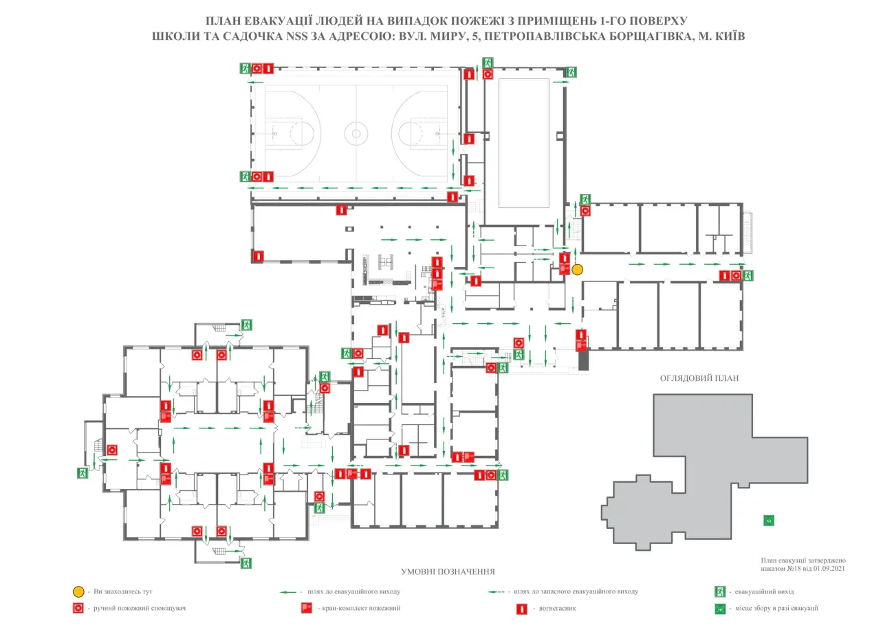 План эвакуации людей при пожаре 6