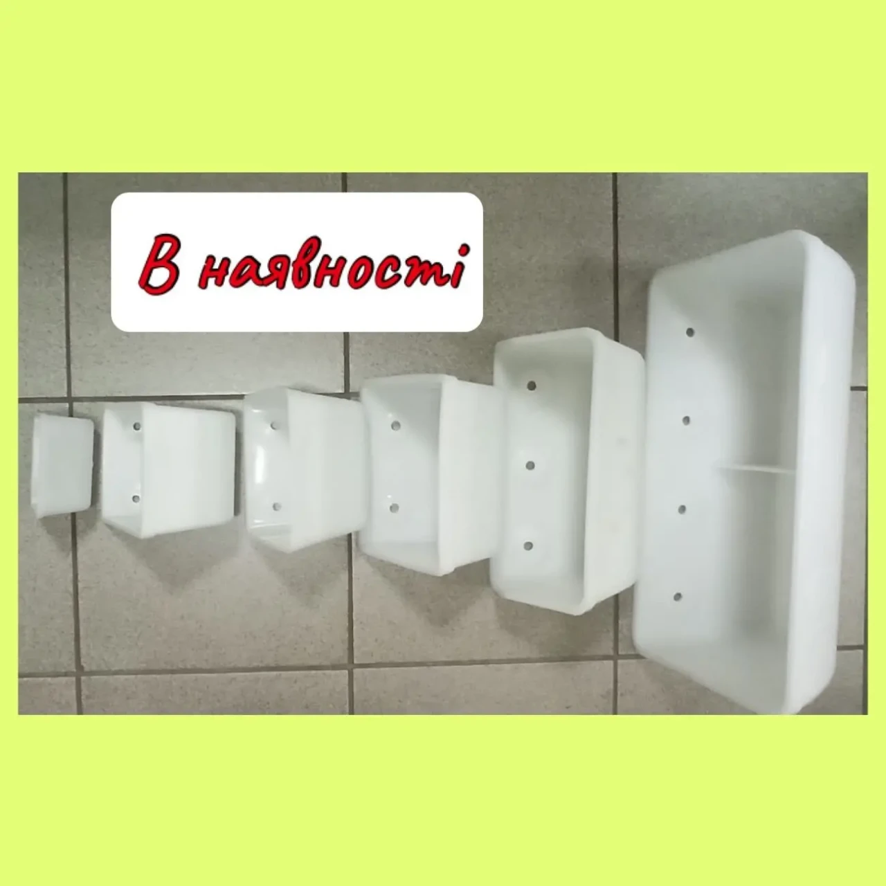 Ковш пластиковий