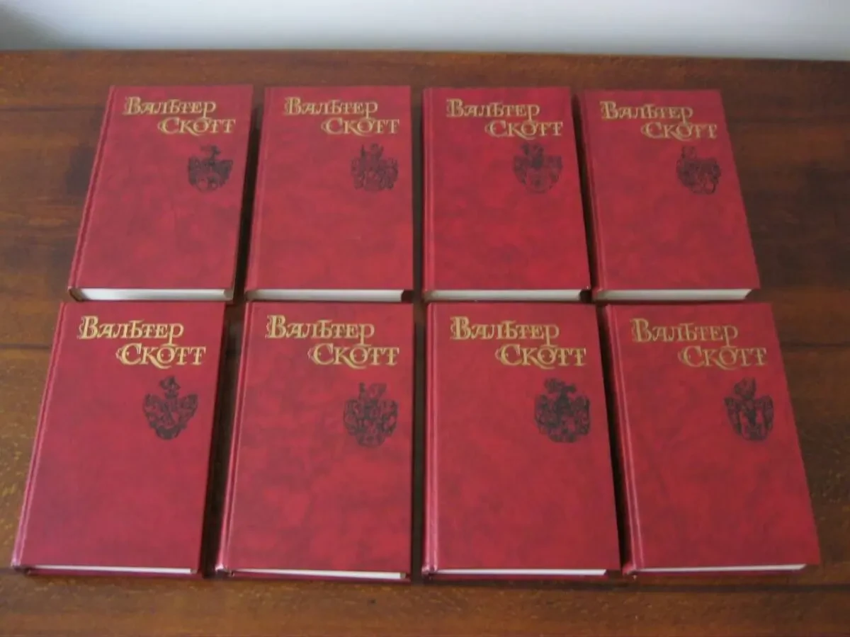 Вальтер Скотт, Собрание сочинений в 8 томах, Огонек. 2