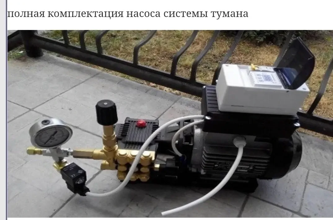 Продам систему туманообразования для кафе, теплиц, грибов 3