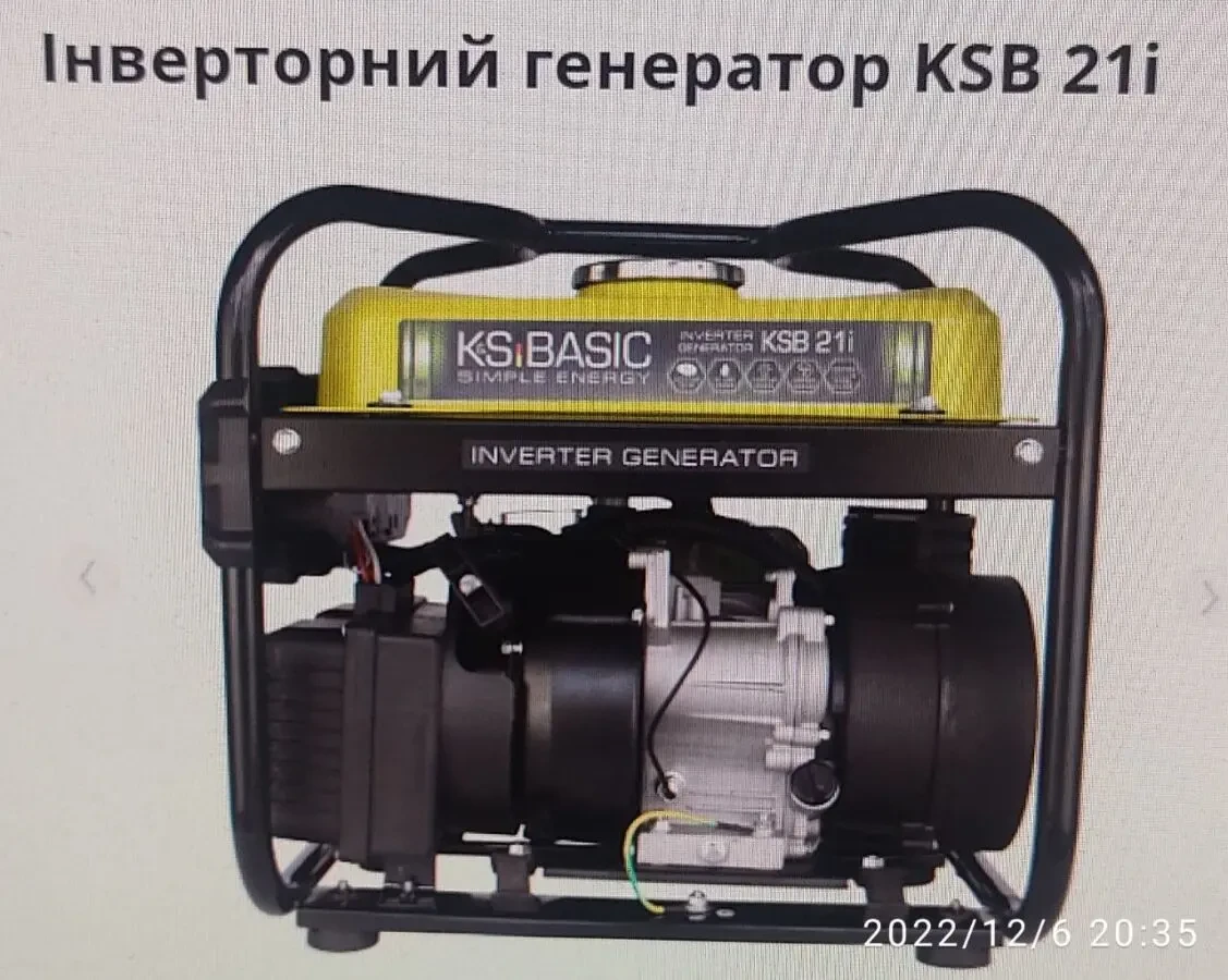 Инверторный бензиновый генератор K&amp;S BASIC KSB 12i S