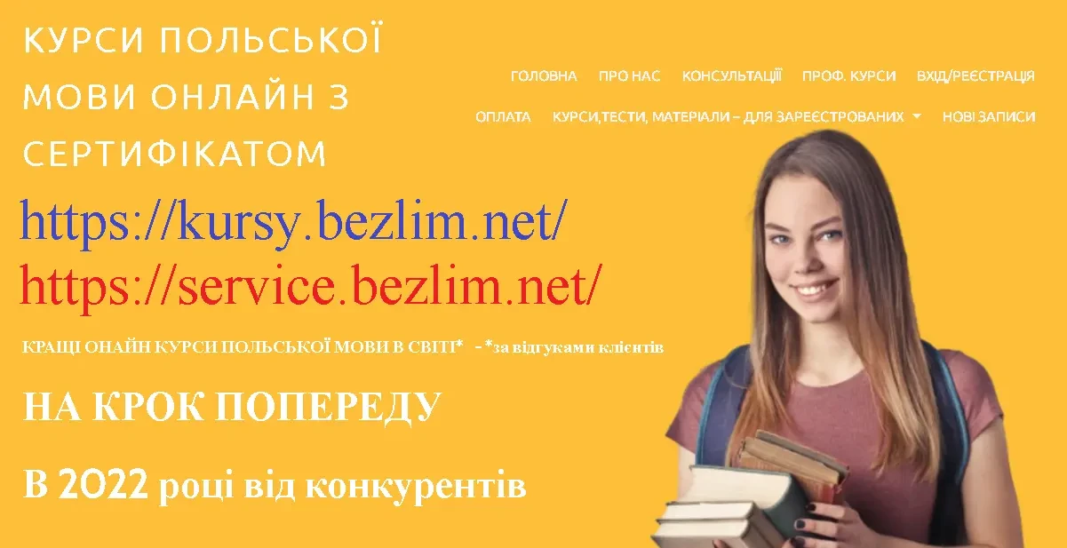 Репетитор польского языка 4