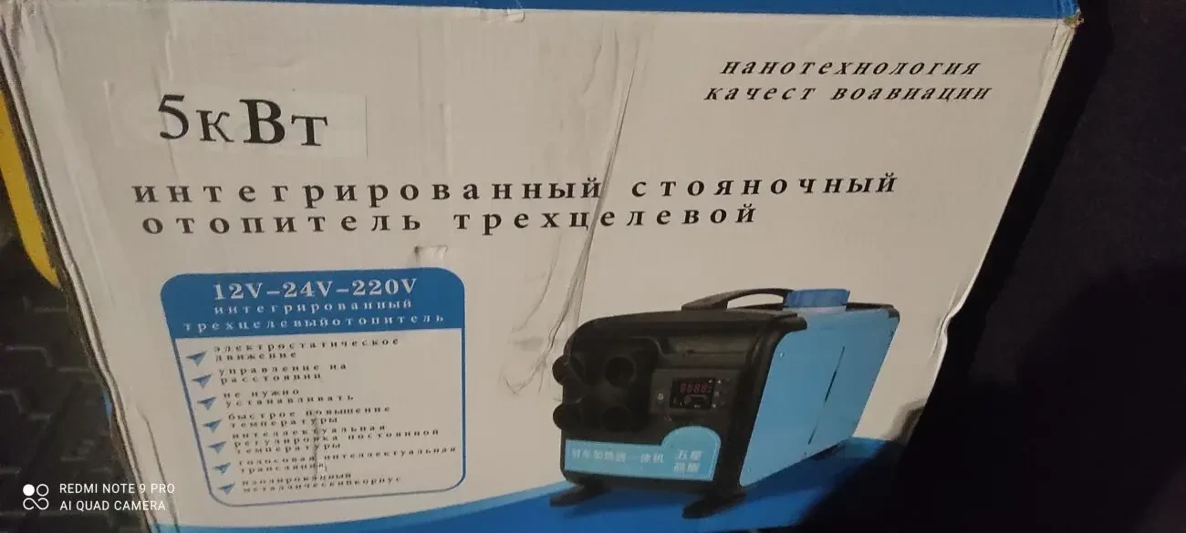 Автономний обігрівач 3