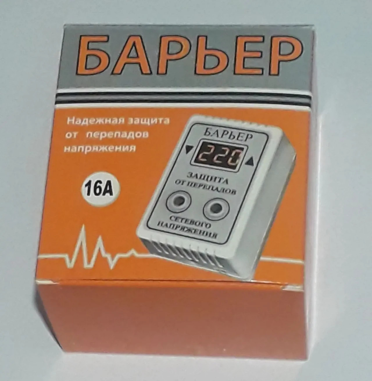 Бар'єр 16А, захист побутової техніки, барьер 2