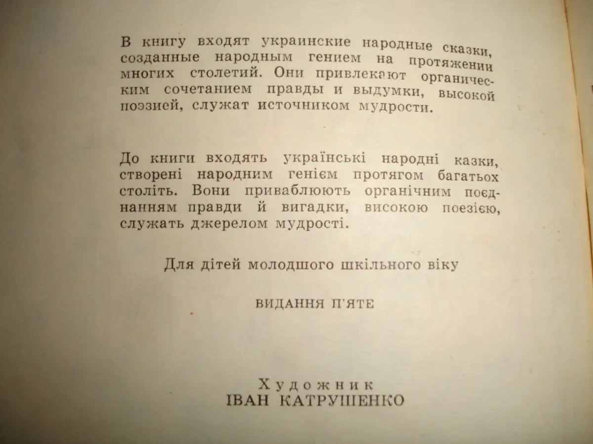 УКРАЇНСЬКІ НАРОДНІ КАЗКИ. Львів, 1978, 224 с.: іл. УКР. мовою. РАРИТЕТ 3