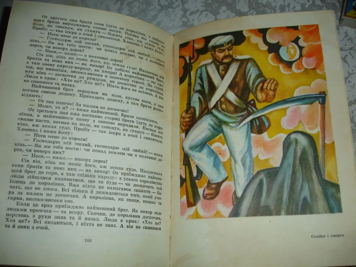 УКРАЇНСЬКІ НАРОДНІ КАЗКИ. Львів, 1978, 224 с.: іл. УКР. мовою. РАРИТЕТ 5