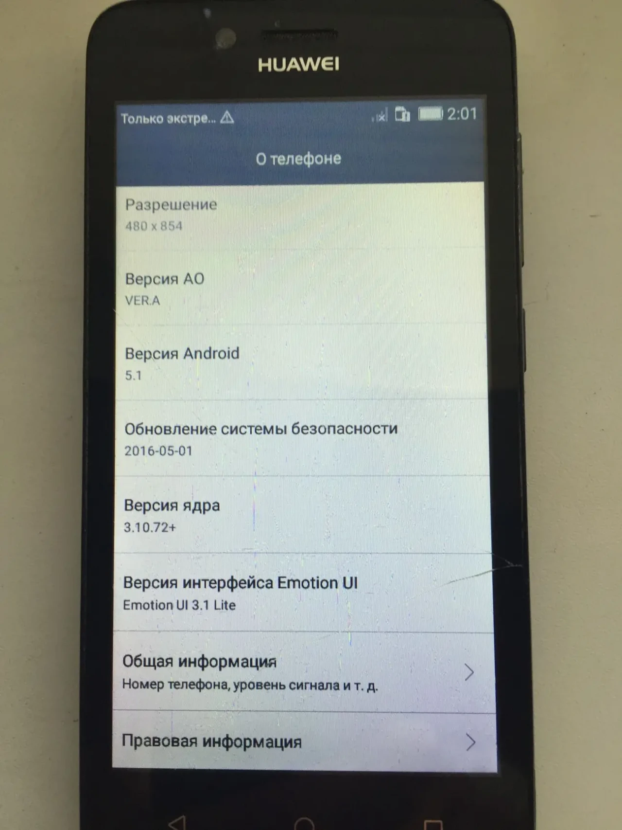 Смартфон Huawei Y3 II (LUA-U22) 3