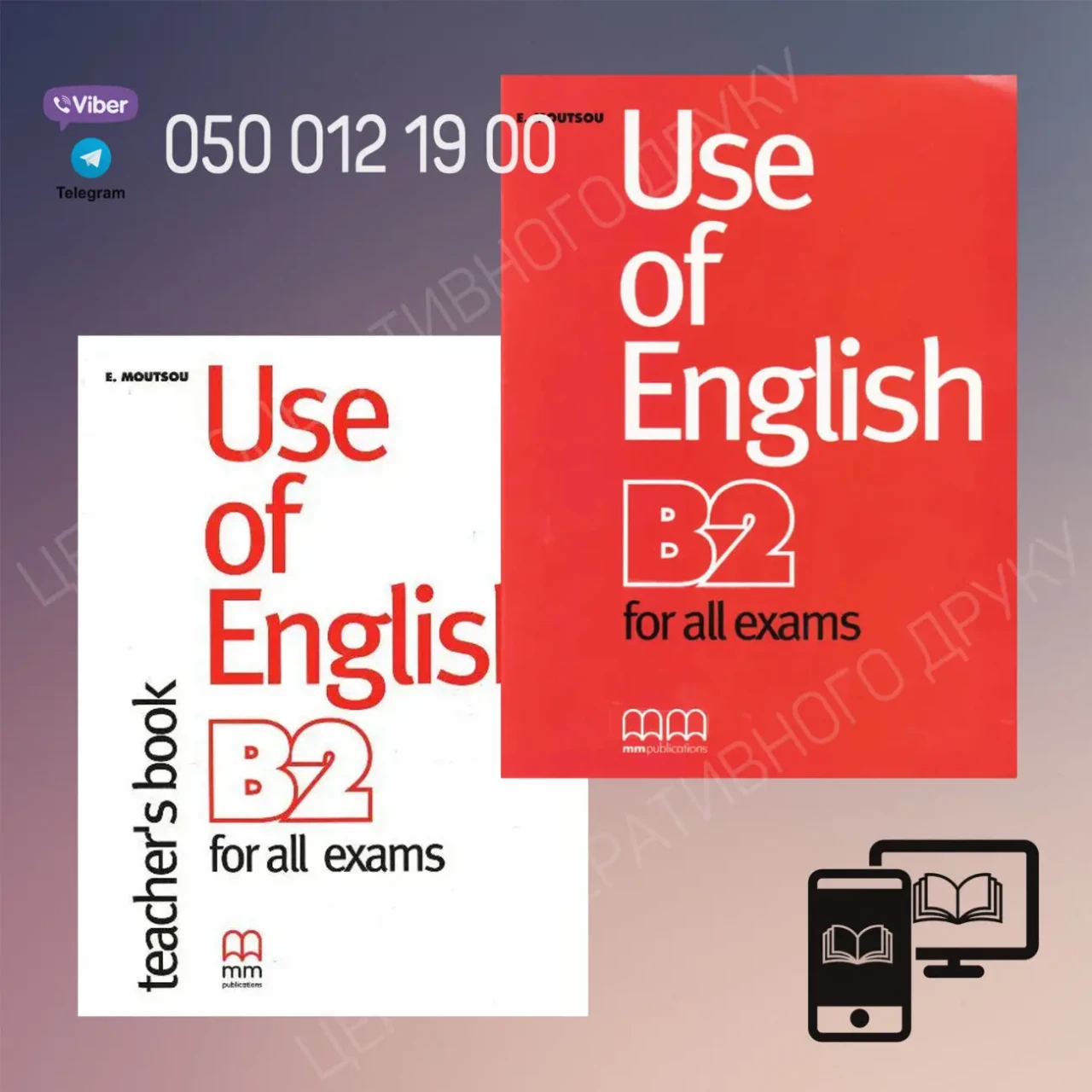 Use of English B2 for all exams Moutsou