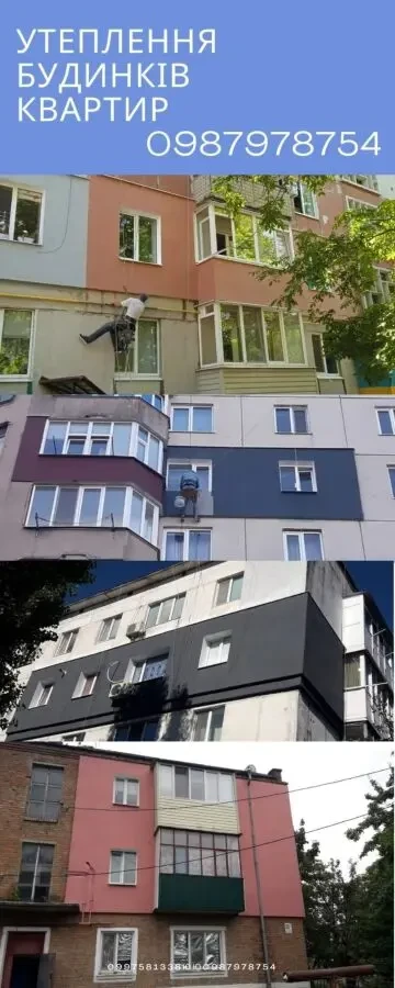 Утеплення фасадів будинків та квартир 7