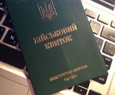 Военный адвокат Запорожье - військовий юрист Запоріжжя СЗЧ ВЛК ЗСУ 4