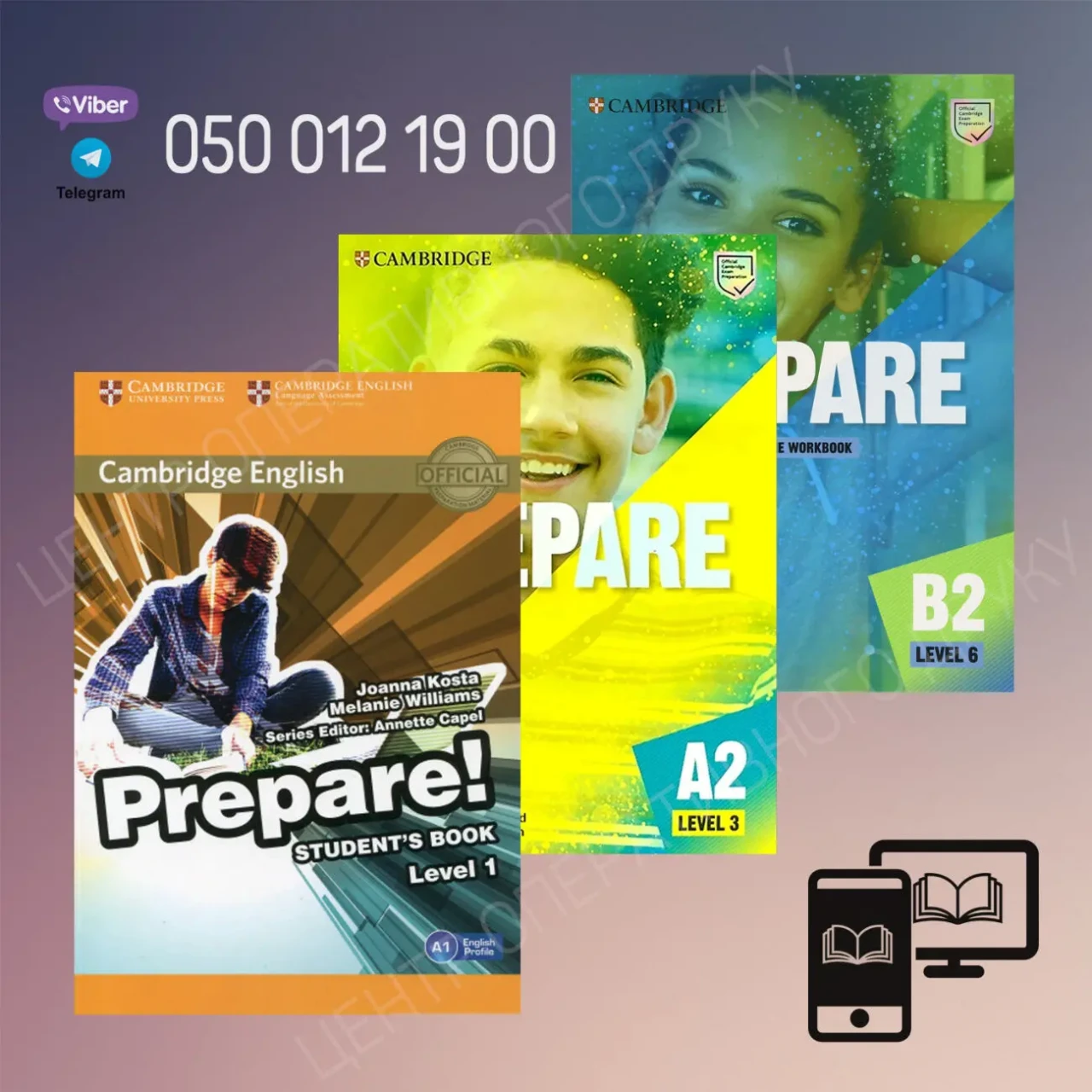 Prepare! книги - різні видання та рівні, також аудіо