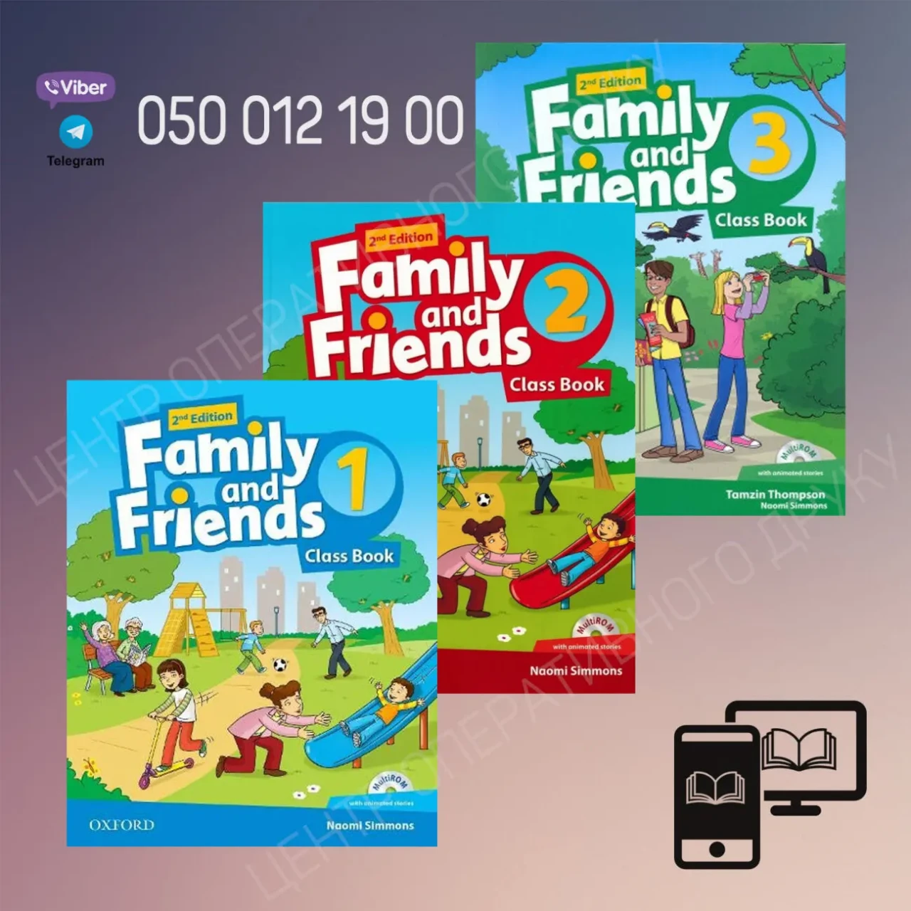 Family and Friends -Starter, 1, 2, 3, 4, 5, 6, електронні книги