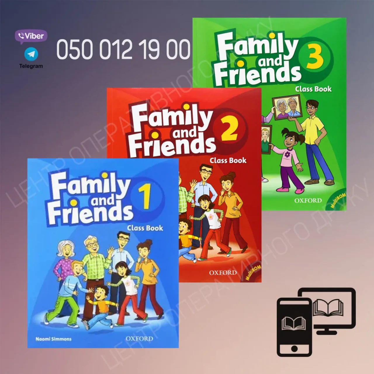 Family and Friends -Starter, 1, 2, 3, 4, 5, 6, електронні книги 3
