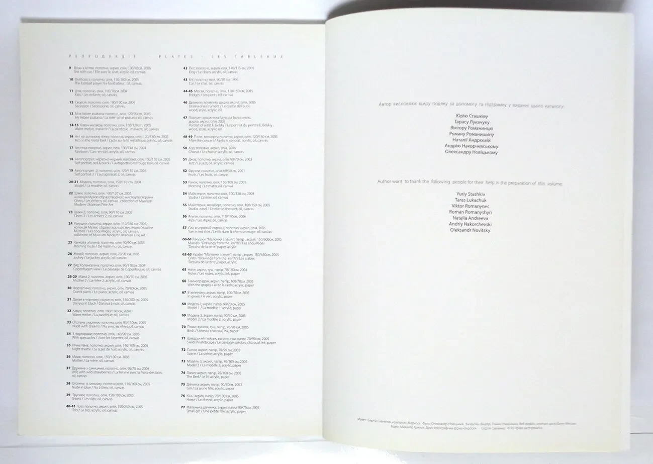 Сергей Савченко украинский художник альбом картин каталог живопись 8