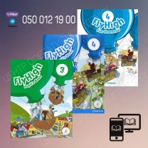 Fly High 1, 2, 3, 4 - PDF, електронні книги, электронные ПДФ