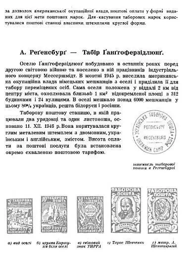 Каталог українських поштових марок. Част. 2. Недержавні - *.djvu 3