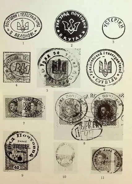 Kаталог - History of Western Ukrainian Republic 1918-19 - *.pdf 5