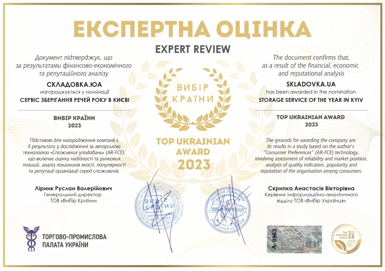 Оренда міні складу для тимчасового зберігання речей 6