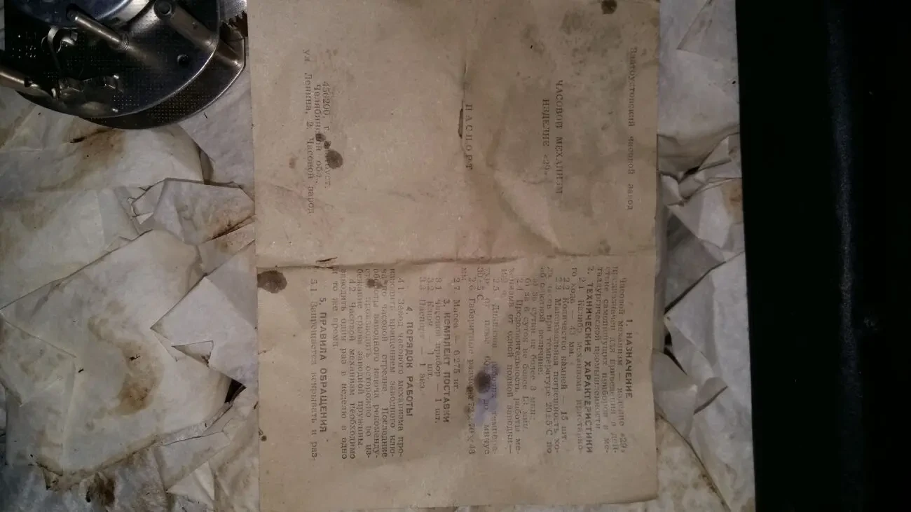 Часовой механизм - изделие 