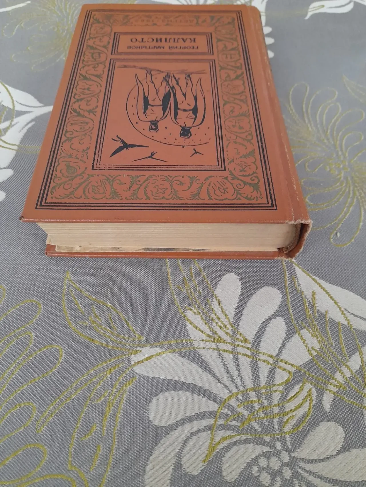 Георгий Мартынов  Каллисто 1962 БПНФ библиотека приключений фантастика 10