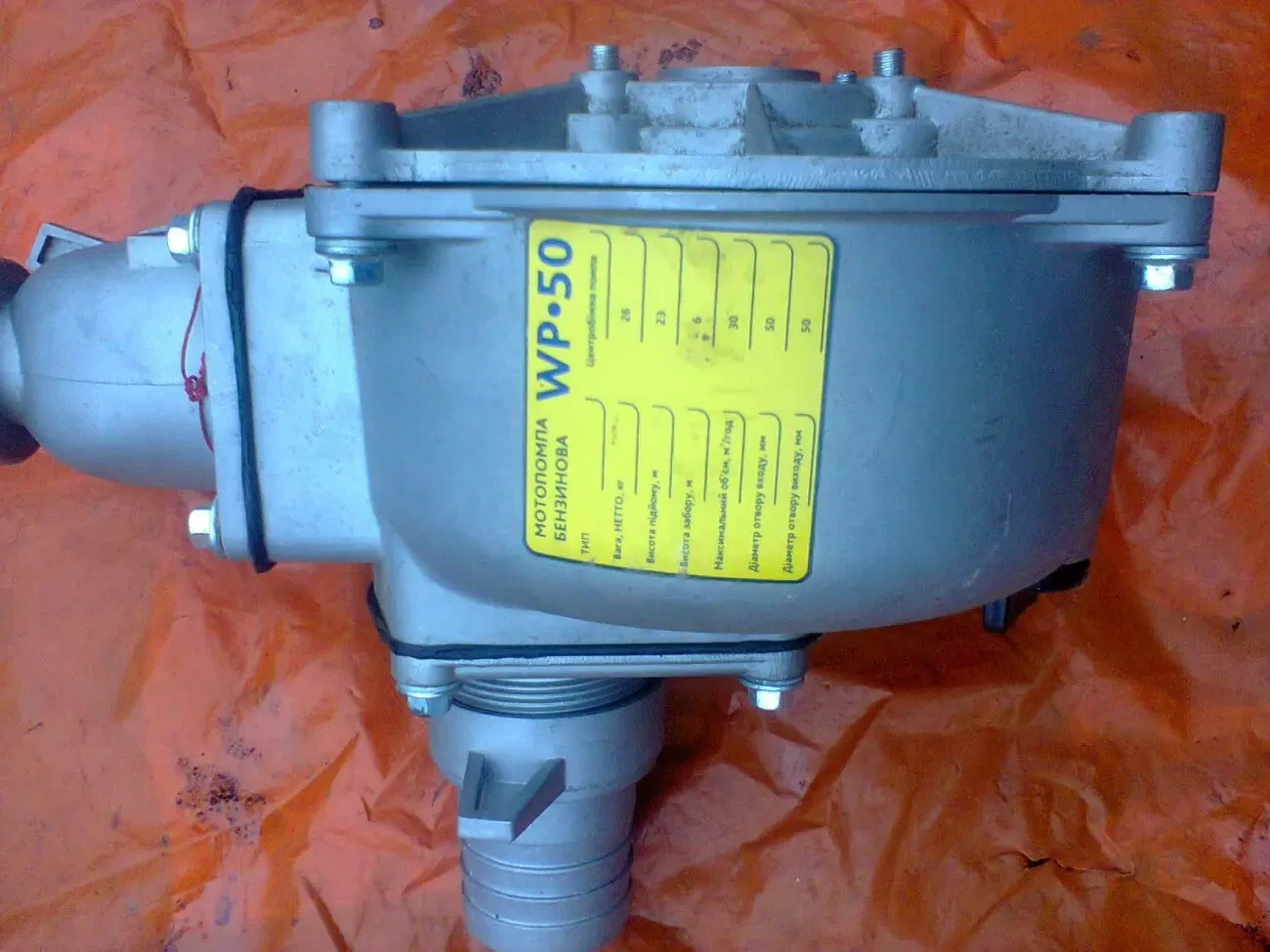 помпа водяна