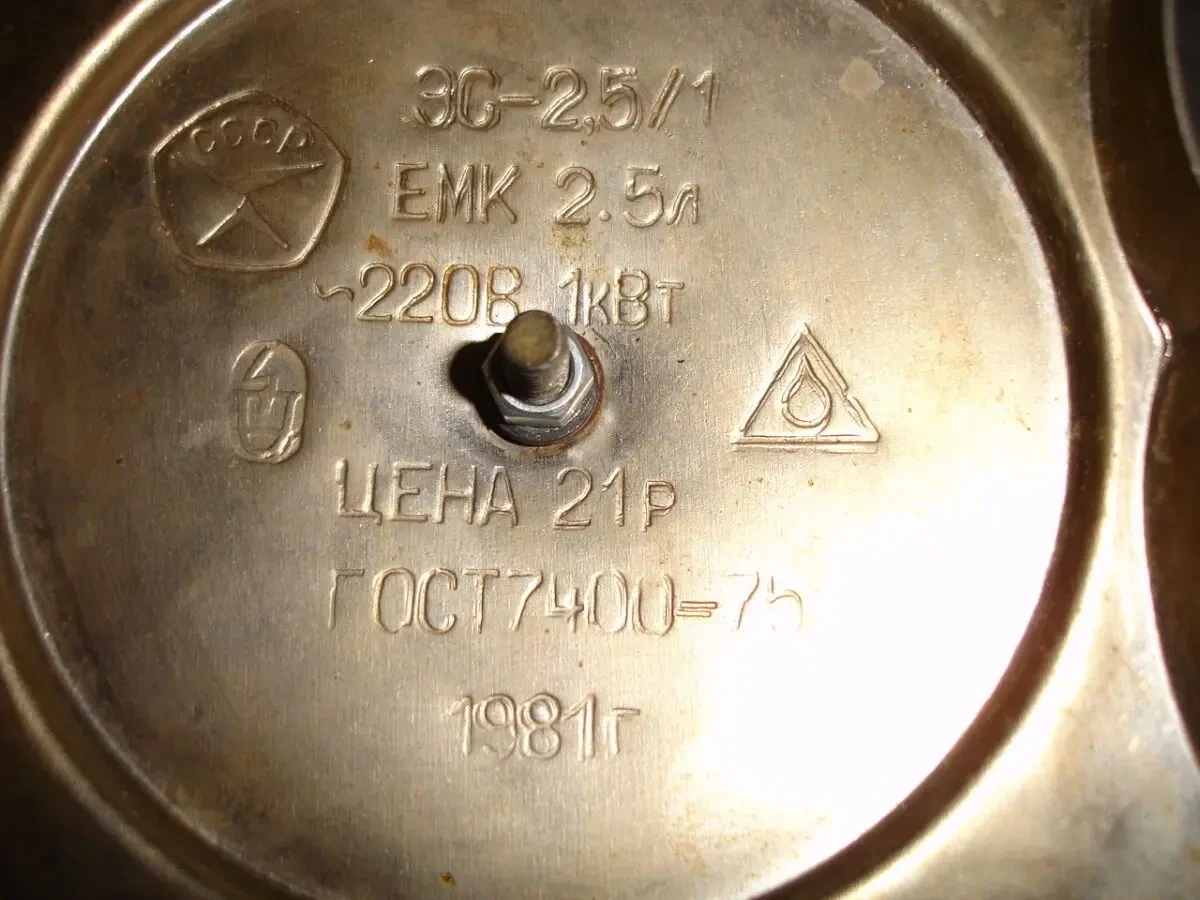 САМОВАР електричний 1981 р.в., 2,5 л, робочий, нержавійка. РАРИТЕТ. 7