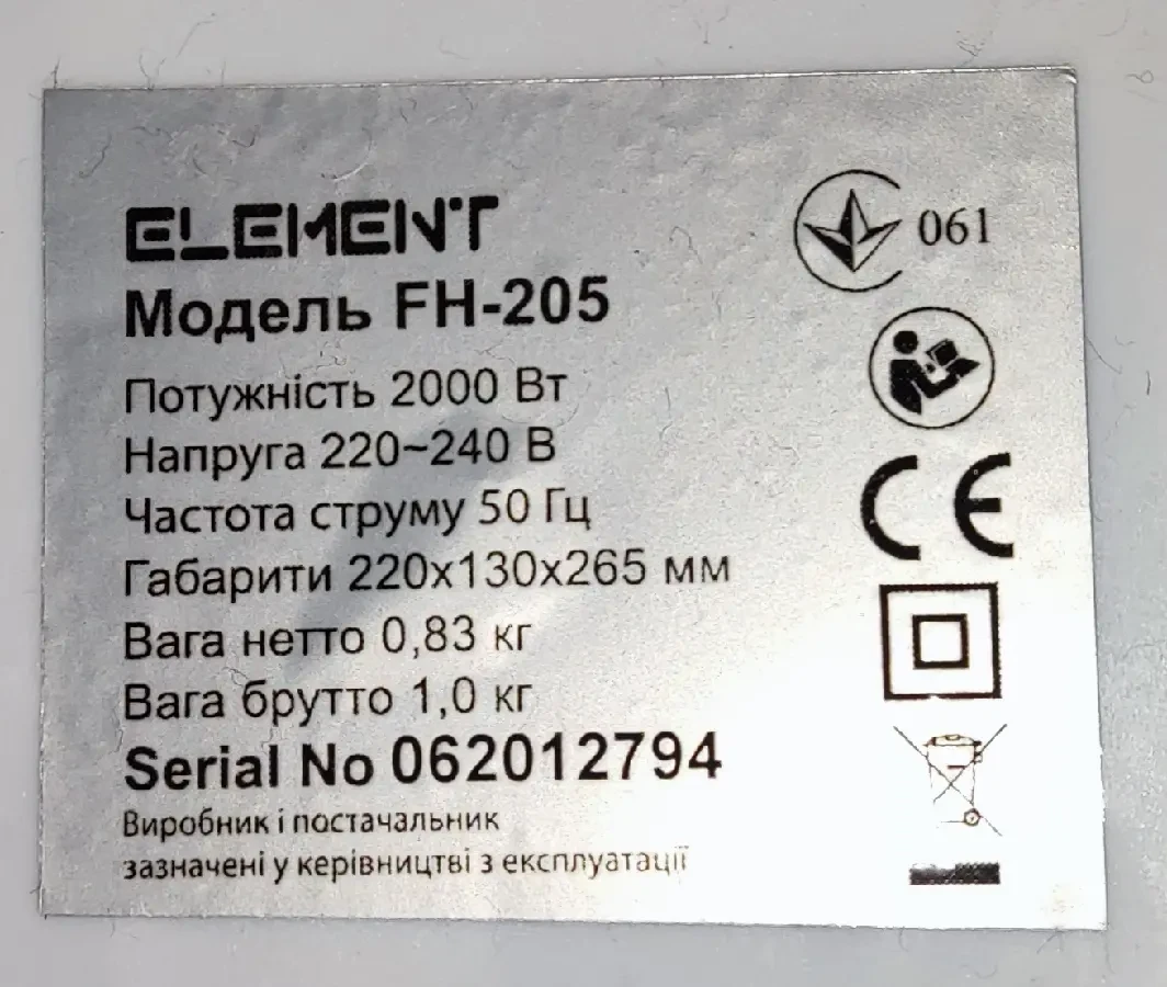 Тепловентилятор ELEMENT-FH205, 2000ВТ 3