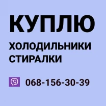 Утилизация бытовой техники холодильники стиральные машины